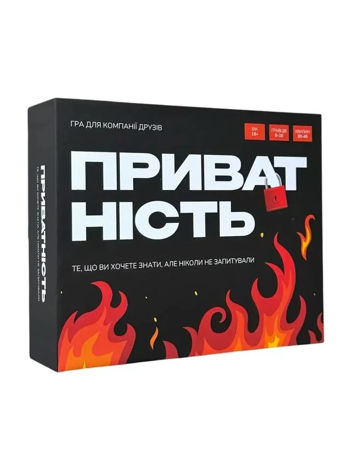 Настільна гра Приватність 290148, 100 карток, 300 питань Gamesly (364195263)