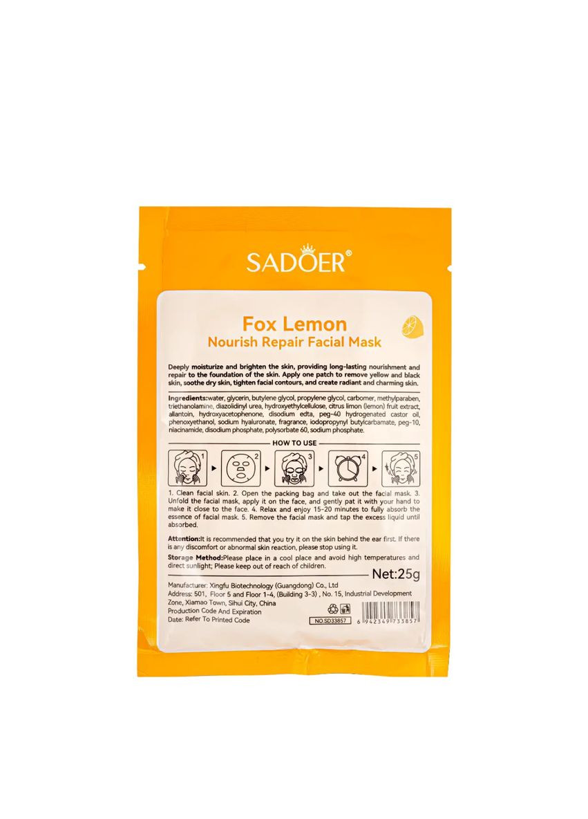 Тканевая маска для лица Sadoer с экстрактом лимона и ниацинамидом, 25г Plus-plus (354796780)
