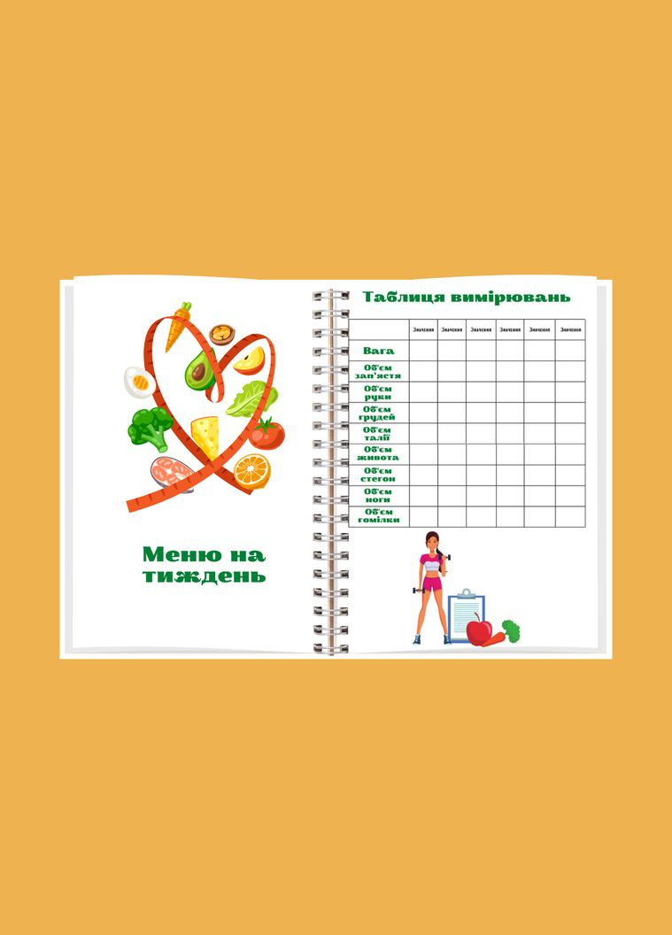Блокнот (щоденник) харчування А5 No Brand (316259136)