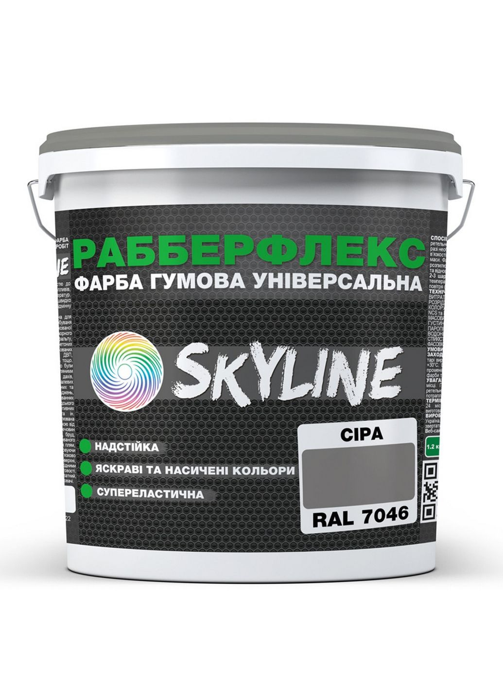 Краска резиновая суперэластичная сверхустойчивая «РабберФлекс» Серый RAL 7046 12 кг SkyLine (283327027)