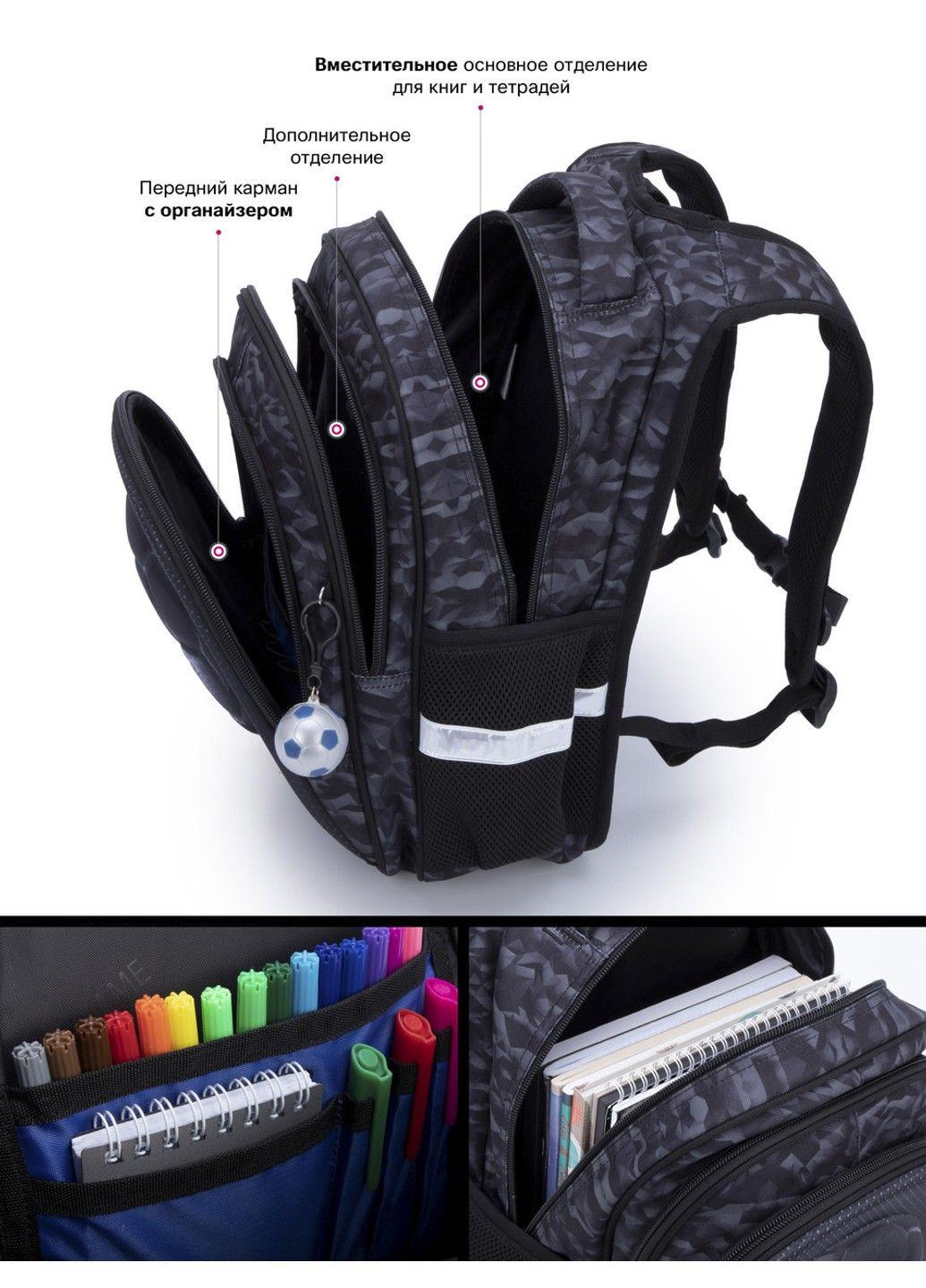 Рюкзак школьный для мальчиков /SkyName R2-188 Winner (331532373)