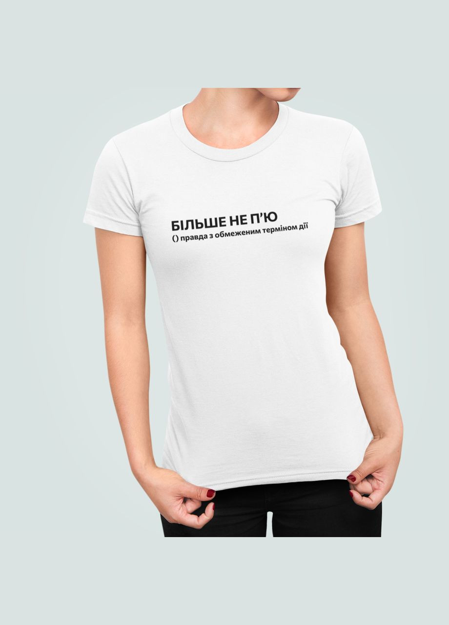 Женская футболка с принтом Больше не пью правда с ограниченным сроком Stedman - (322420080)