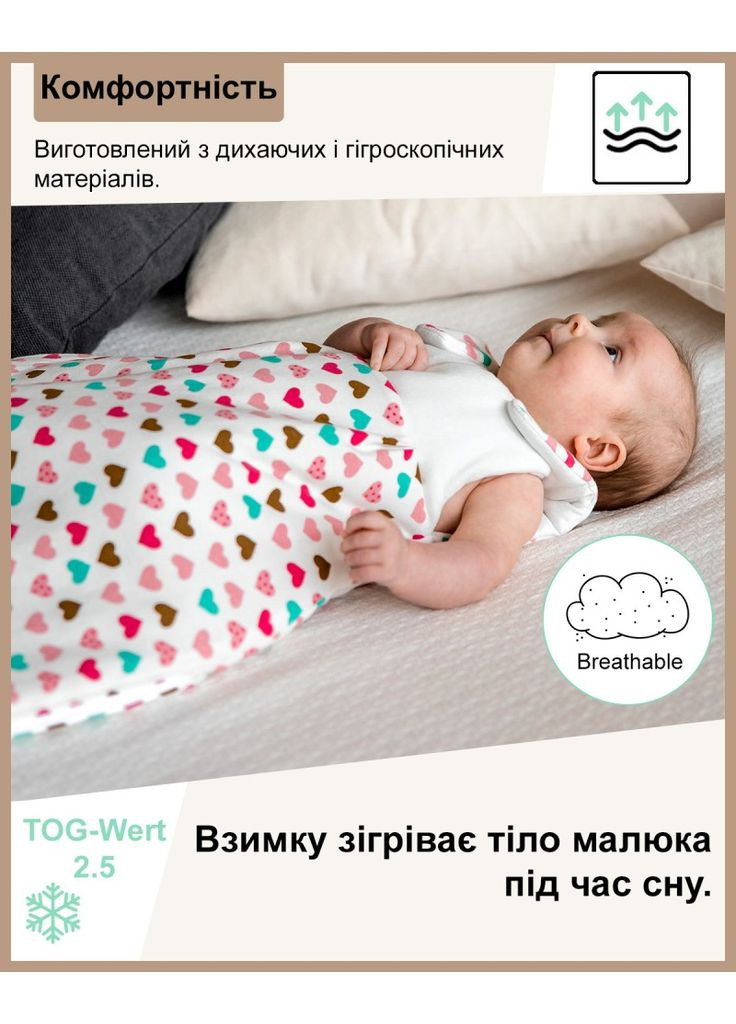 Спальний мішок Баранчик БО (318629494)