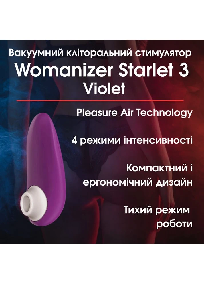 Вакуумний кліторальний стимулятор Starlet 3 - Violet — Компактне і елегантне задоволення Womanizer (371389145)