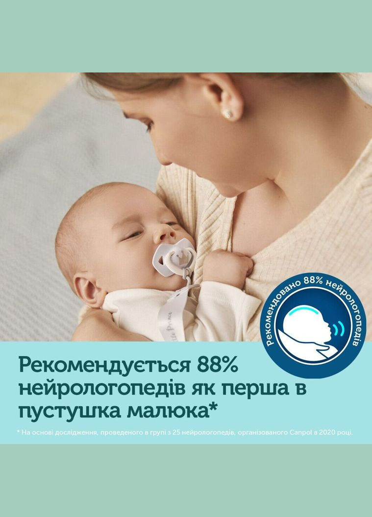 Пустушка силіконова симетрична 0-6 міс ROYAL BABY 2 шт. - рожева 22/650_pin (2000904383016) shop (2000904383016) Canpol Babies (369608995)
