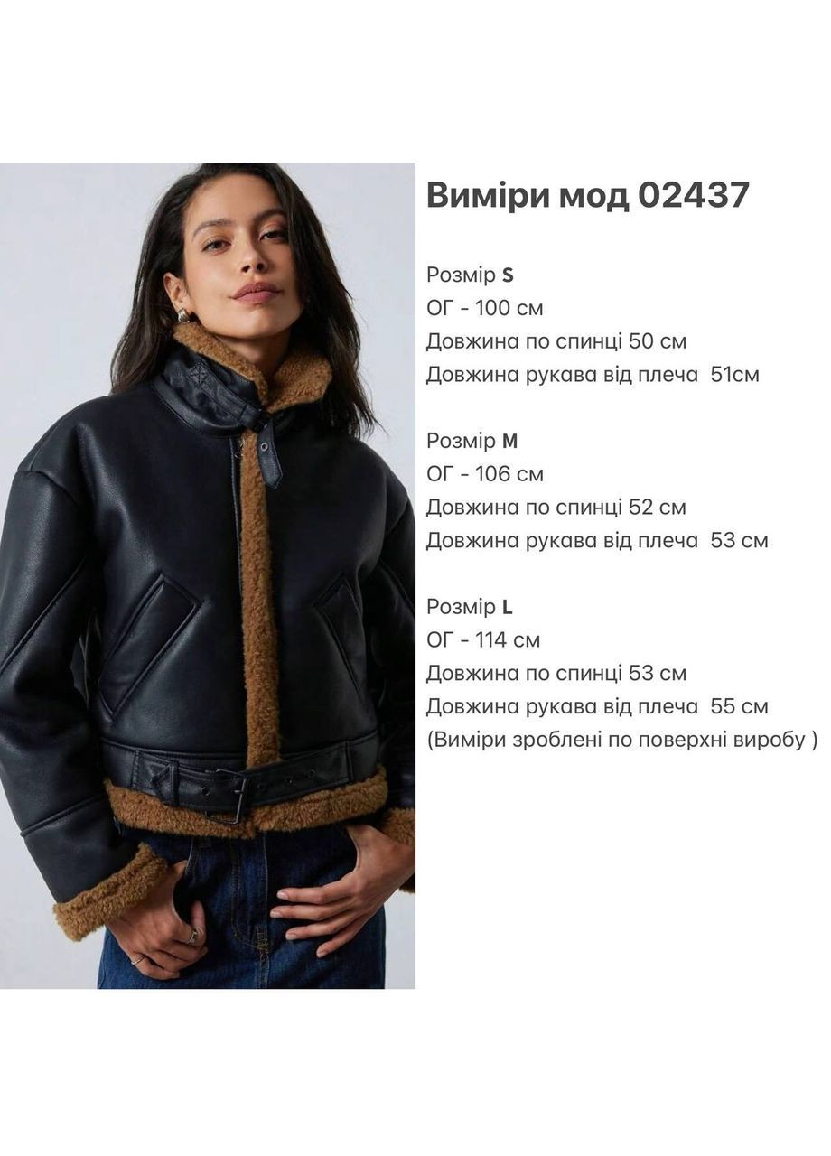 Мінімалістична дублянка-авіатор AFTF BASIC No Brand (367049021)