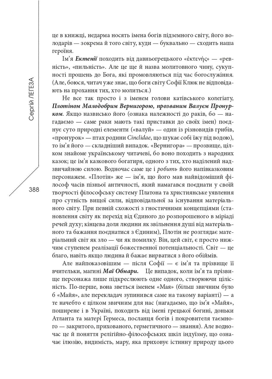 Агла. Алеф Видавництво "Видавництво Жупанського" (370069263)