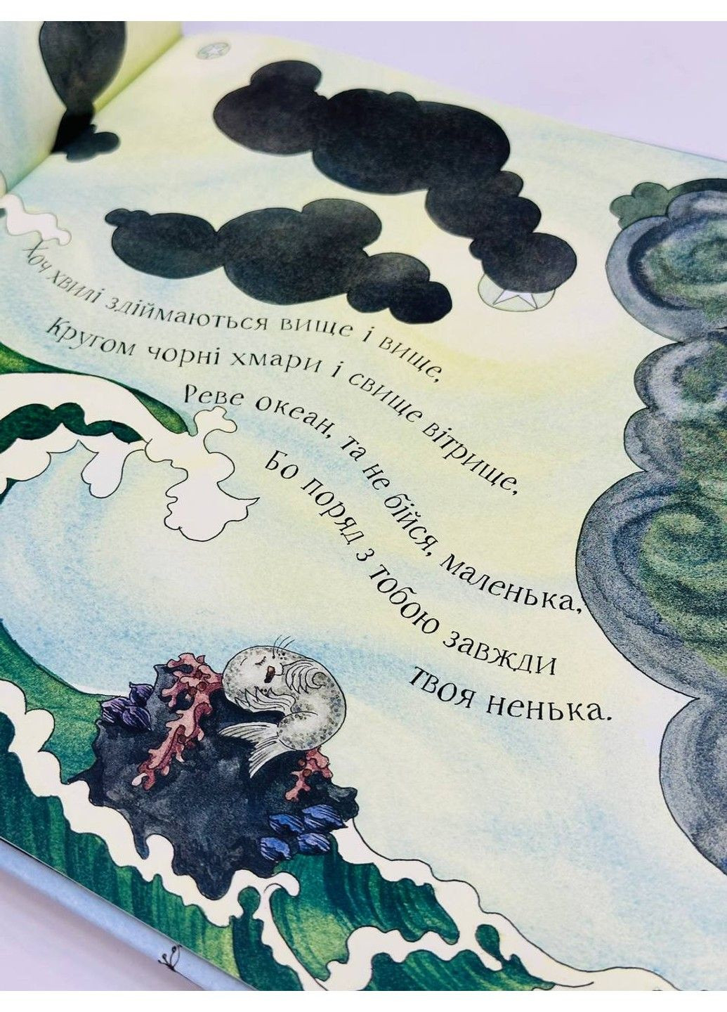 Буремної ночі. Ґліорі Дебі Читариум (297214361)