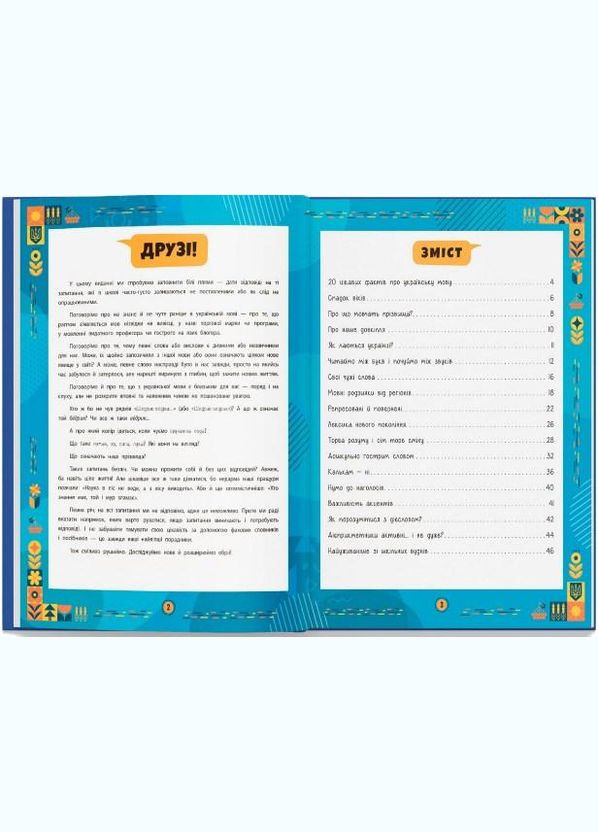 Современный учебник. Украинский язык (9786175474808) Кристал Бук (316082985)