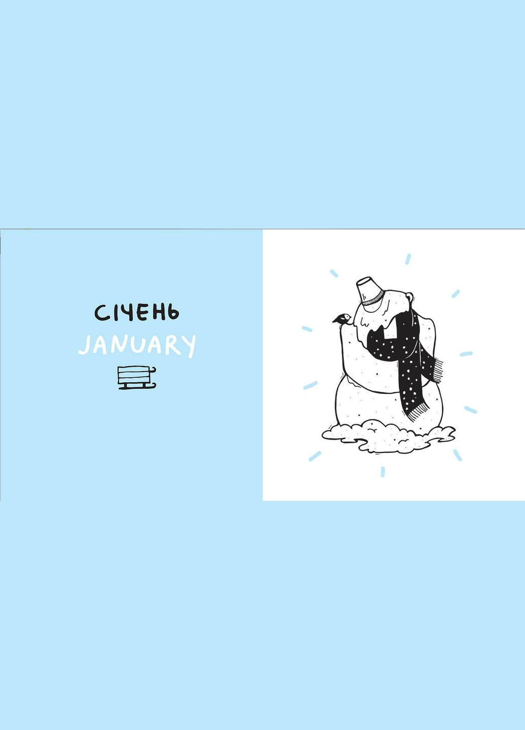 Двенадцать месяцев с барсуком Artbooks (316081534)