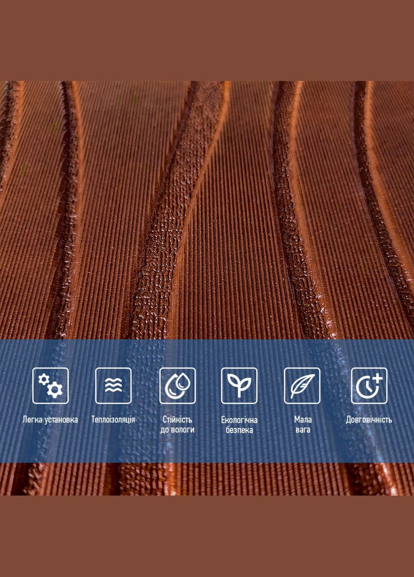 Самоклеюча декоративна настінно-стельова 3D панель коричневі хвилі 600*600*5мм SW-00001882 Sticker Wall (316101070)