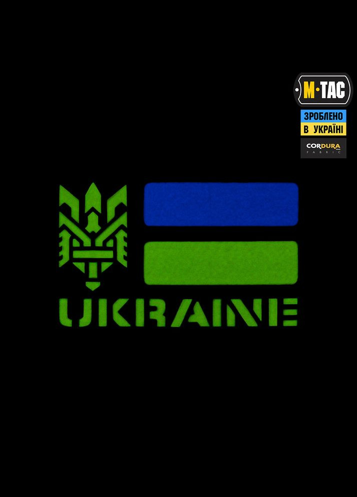 Нашивка Украина (с Трезубцем) Laser Cut Coyote/Yellow/Blue/GID M-TAC (315047231)