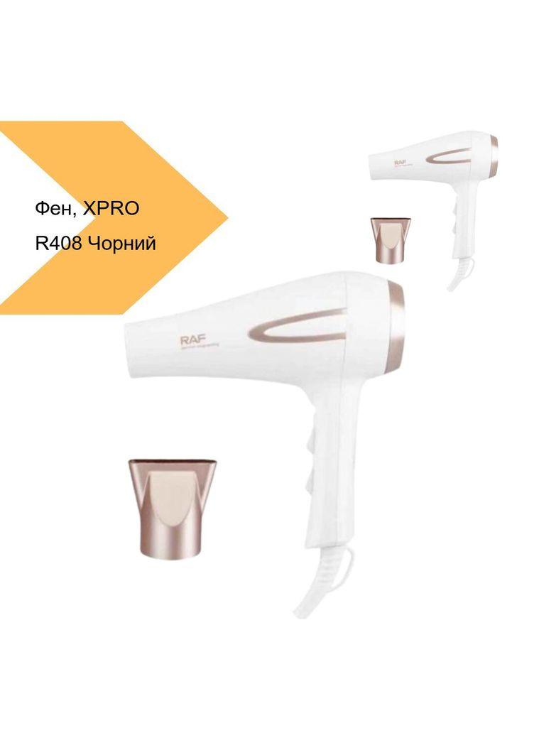 Фен для волос R408 чорний (43510-R408_533) XPRO (280931145)
