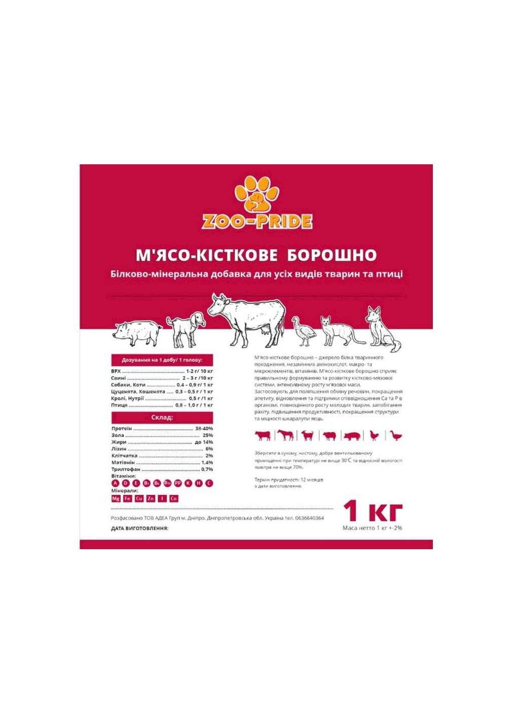 Мука 1кг Мясо-костная Zoo-Pride (362714804)