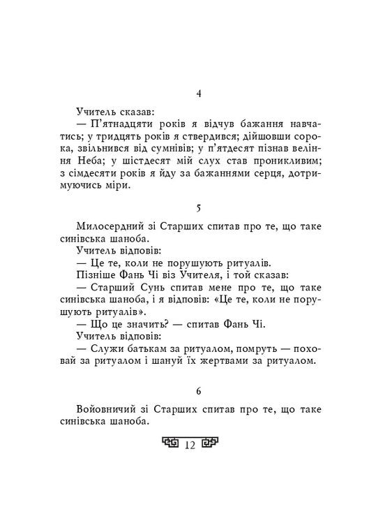 Вислови Фоліо (370078687)