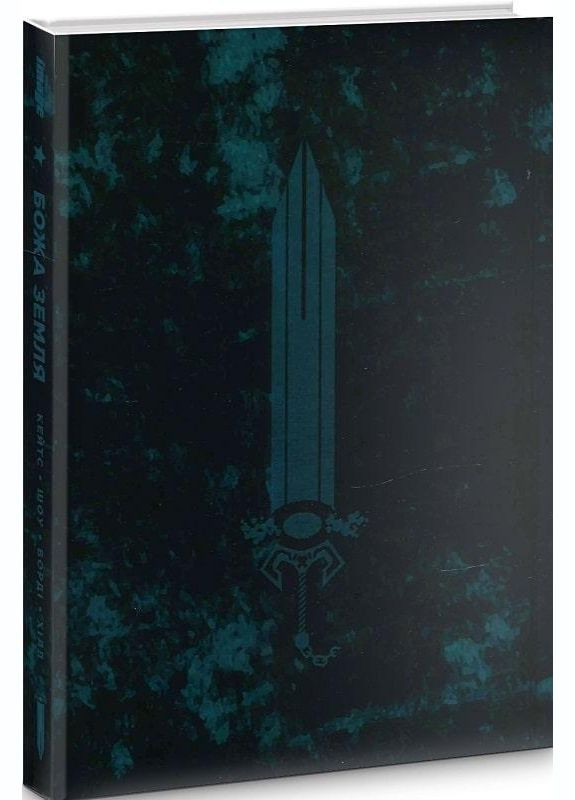 Книга Божья земля. Автор - Донни Кейтс ( ) Northern Lights (370569030)