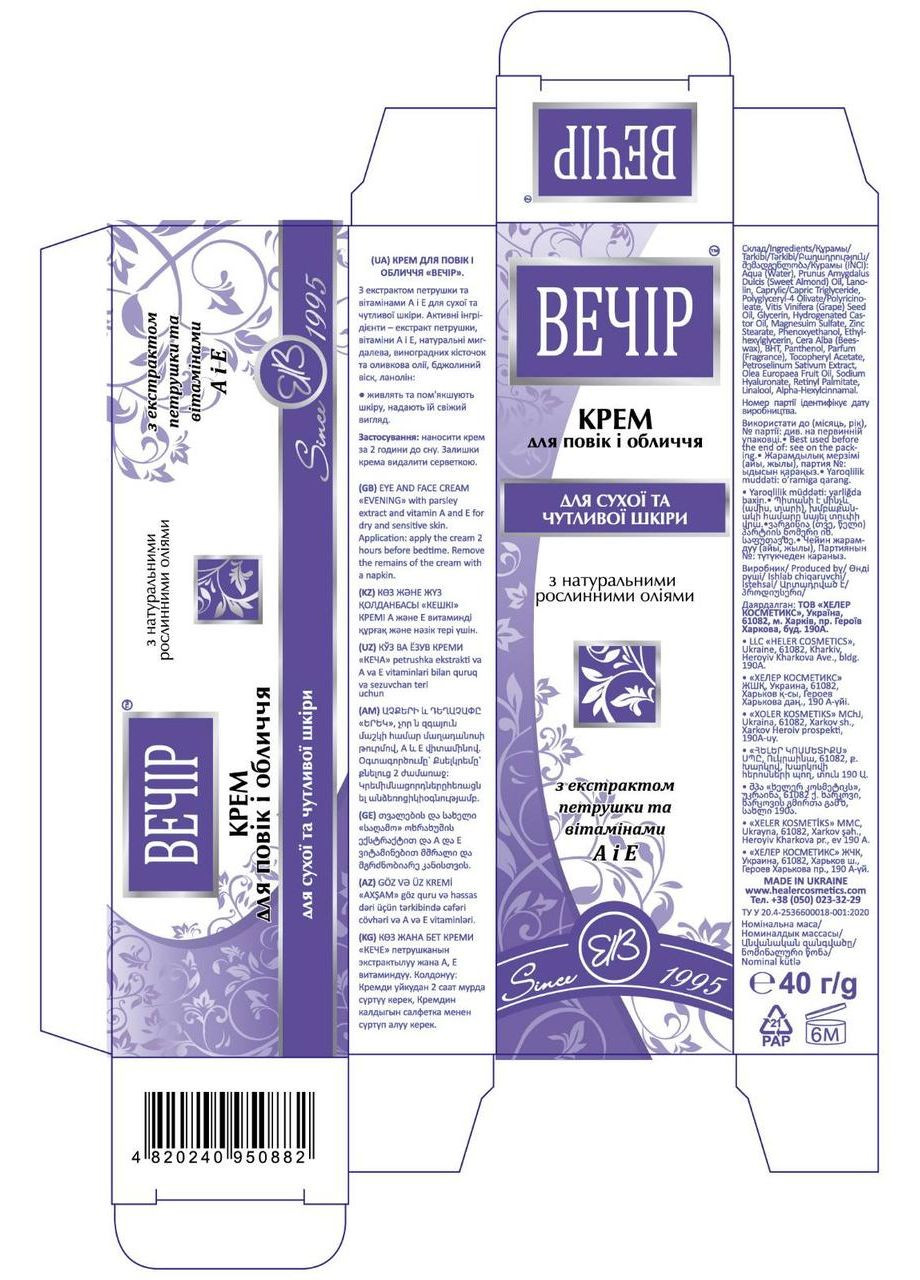 Крем Вечер Свобода для век и лиц для сухой и чувствительной кожи 40 г Healer (301026103)