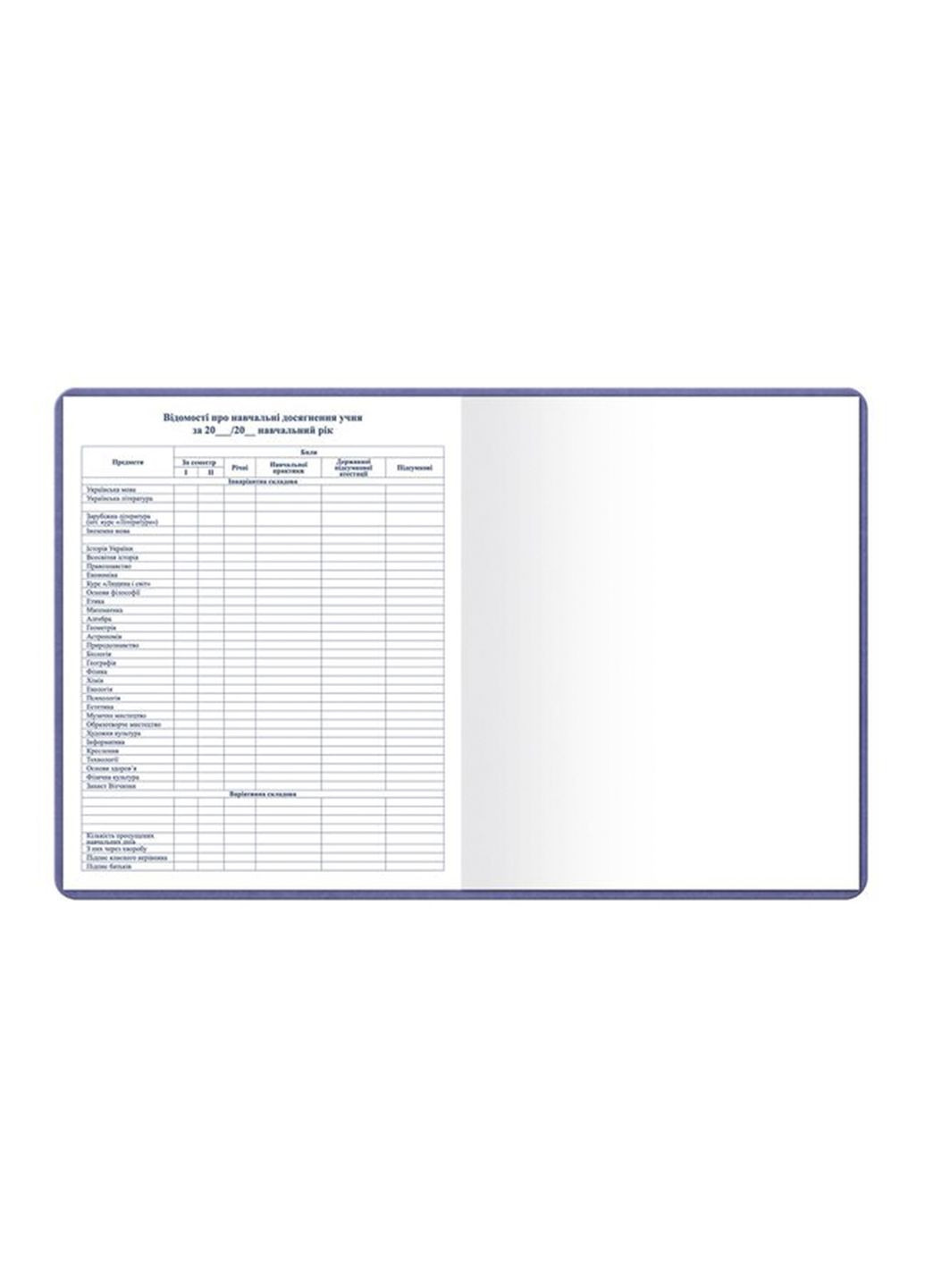Дневник школьный формата А5 цвет фиолетовый CB-00282126 Фабрика Поліграфіст (343413251)