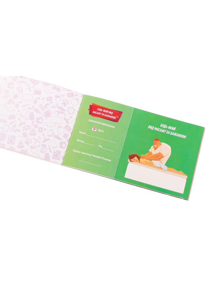 Чековая Книжка Желаний: Для Неё FGS29 (UKR) Fun Games (306435404)