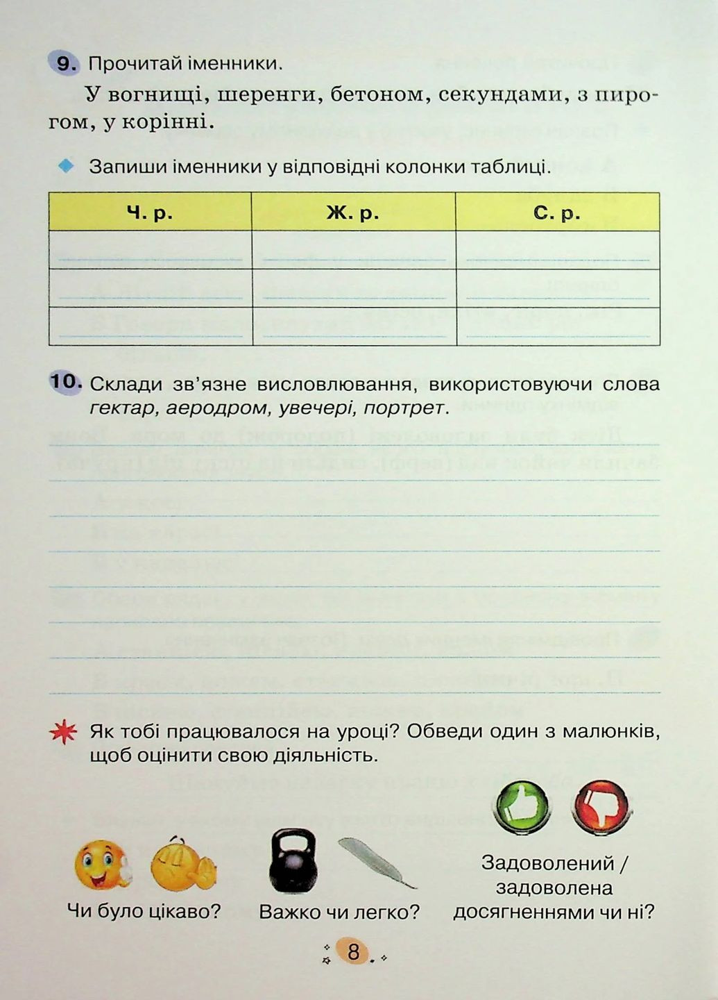 Усі діагностувальні роботи для 4 класу Оріон (370055946)