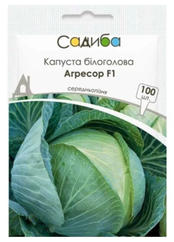 Капуста белокочанная "Агрессор F1" ТМ "СЦЕНТР" 100 шт. Садиба (384217883)