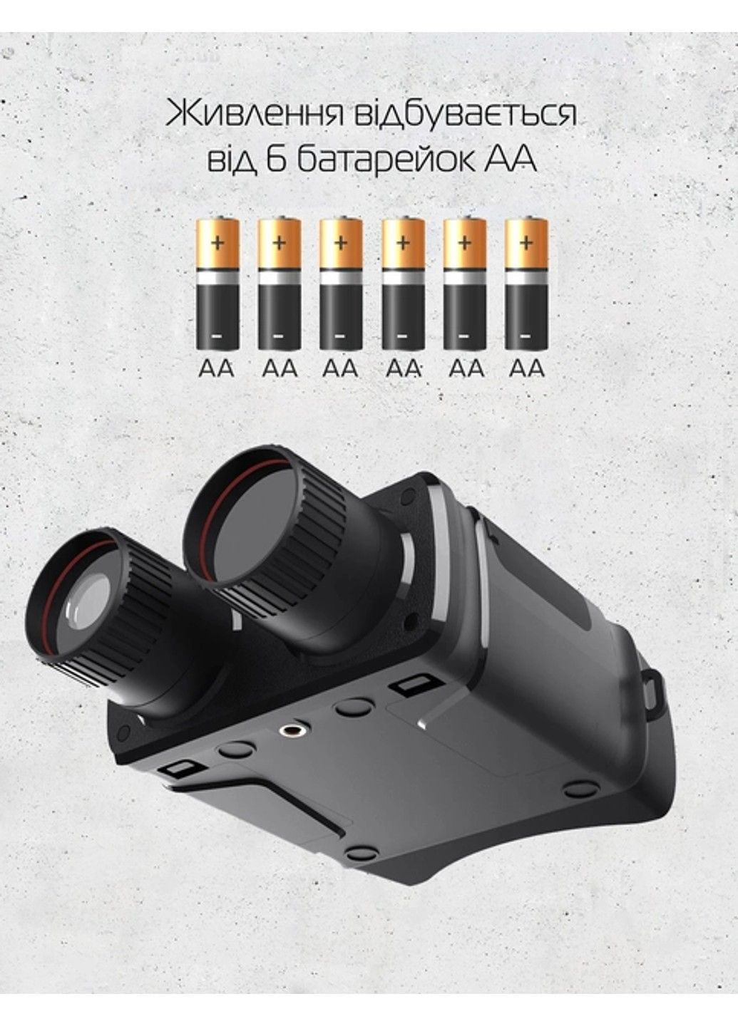 Цифровой прибор (бинокль) ночного видения R6 10Мп (до 300м в темноте) No Brand (331639402)