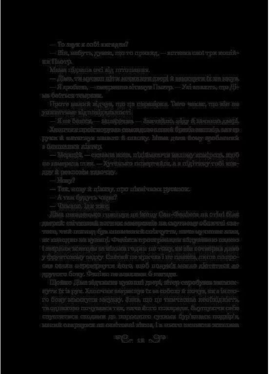 Король шрамов Vivat (370067395)