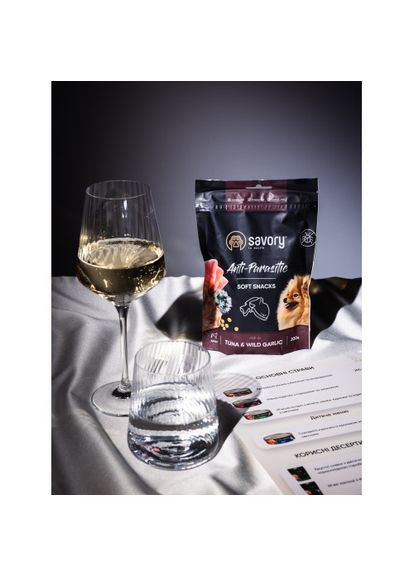 Мягкие лакомства с антипаразитарным эффектом для собак, тунец и дикий чеснок, 200 г (*) Savory (322589959)