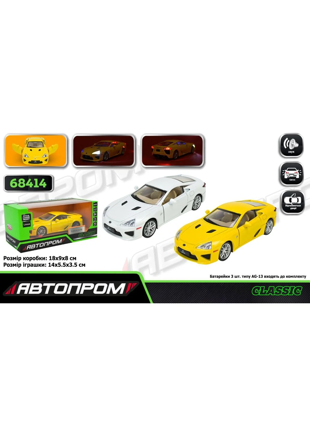 Коллекционная металлическая модель автомобиля AVTOPROM Lexus LFA 1:32 со звуком и светом открывающиеся двери АВТОПРОМ (403303045)