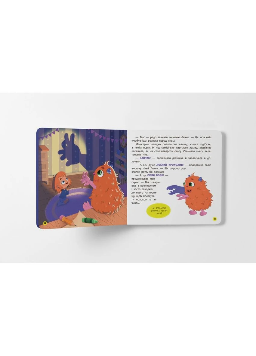 Дитяча книга з ілюстраціями про сміливість і дружбу Crystal Book (390434373)
