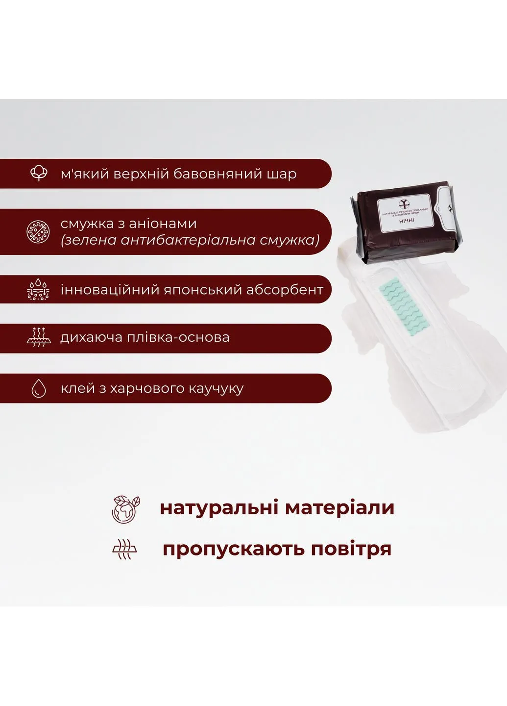 Ночные женские натуральные гигиенические прокладки 8шт/уп (для месячных) Feel Fine (375335870)