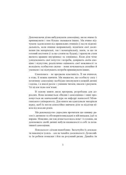 Ти сильніше, ніж ти думаєш Видавництво "Центр учбової літератури" (370112980)