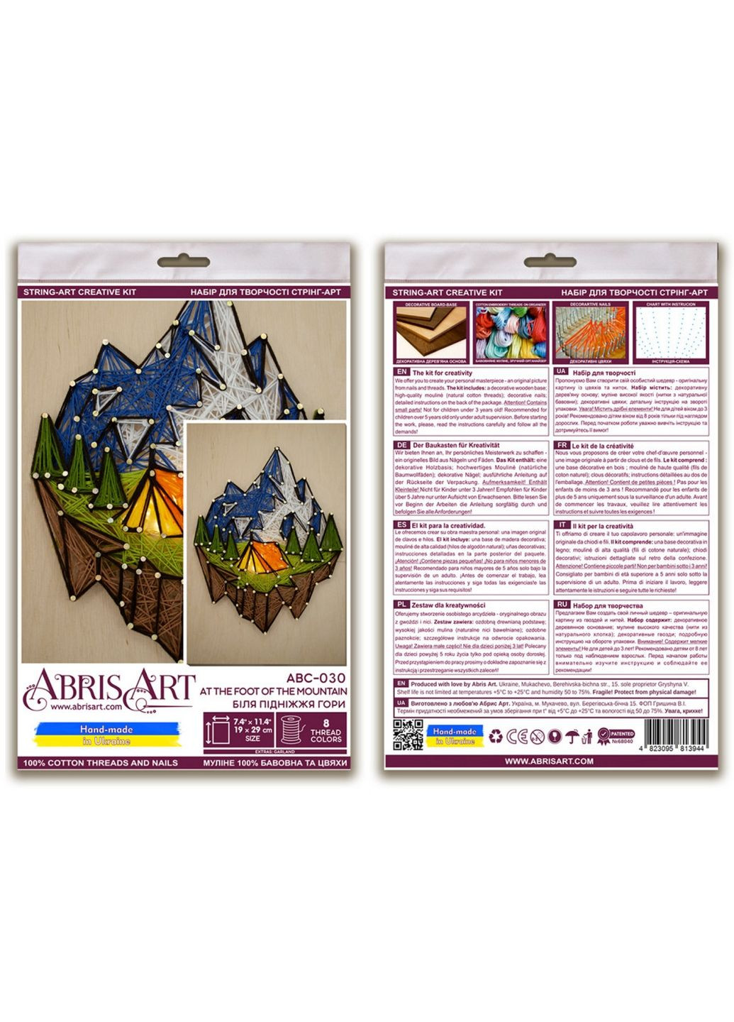 Набір стрінг-арт "Біля підніжжя гори" дерев'яна основа Abris Art (288137343)