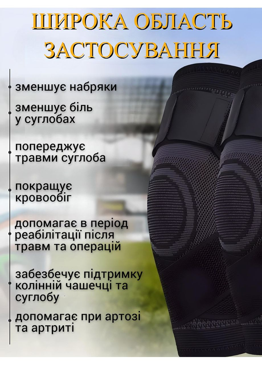 Компрессионный спортивный бандаж на колено, размер XL, в комплекте 2 Шт, черный (ортопедический наколенник, No Brand (361437304)