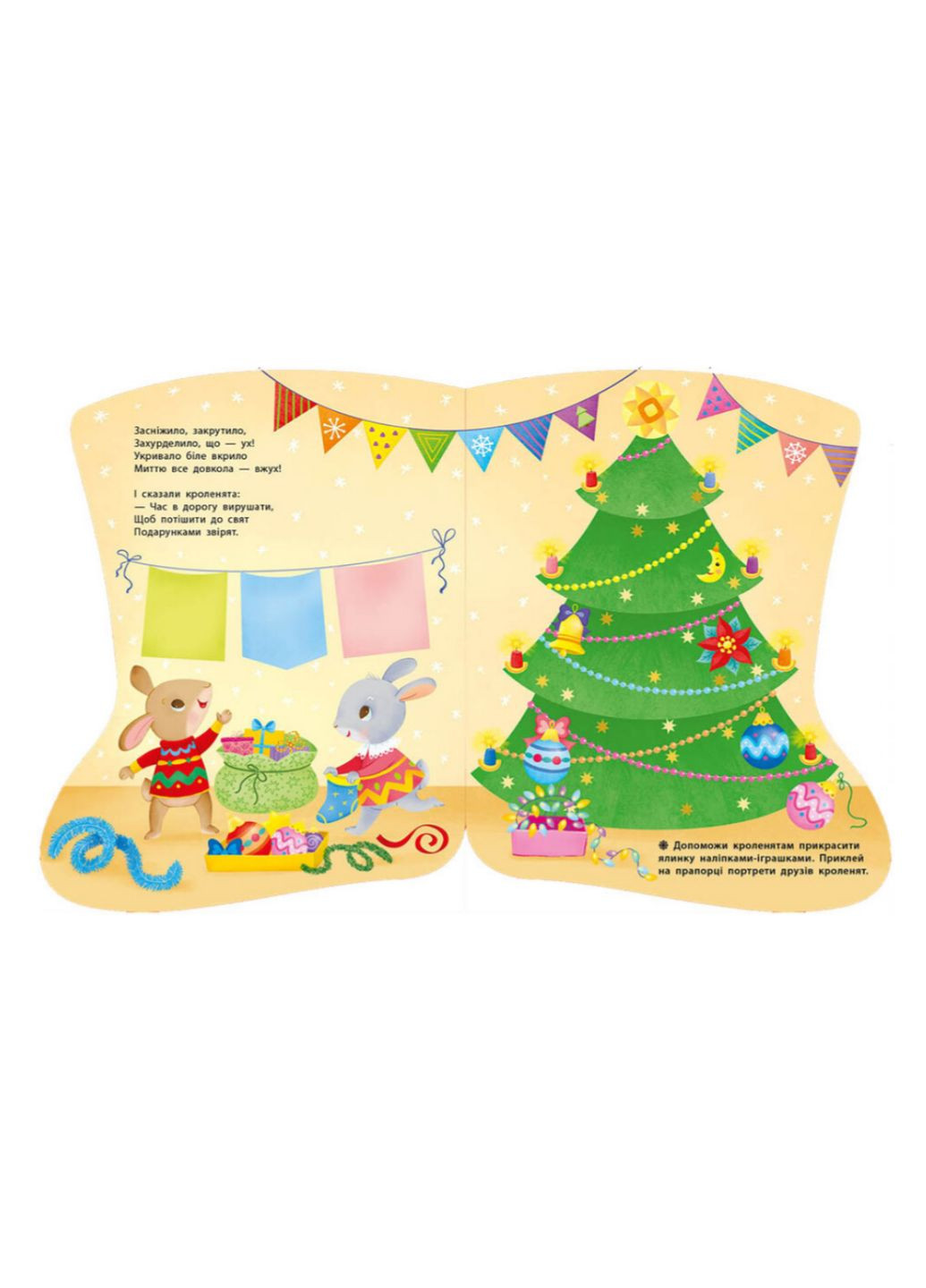 Книга Шкарпеточка. Наліпки для найменших. Автор - Тихозора К. ( ) РАНОК (338871036)