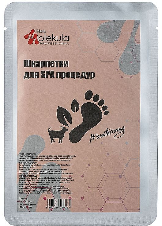 Носки для спа-процедур 35g (912258-36761) Nails Molekula (368655442)
