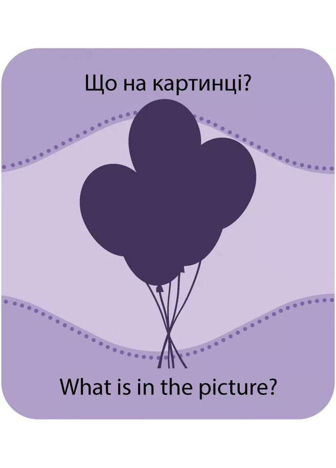 Гра із силуетами. Іграшки Кенгуру (370056224)