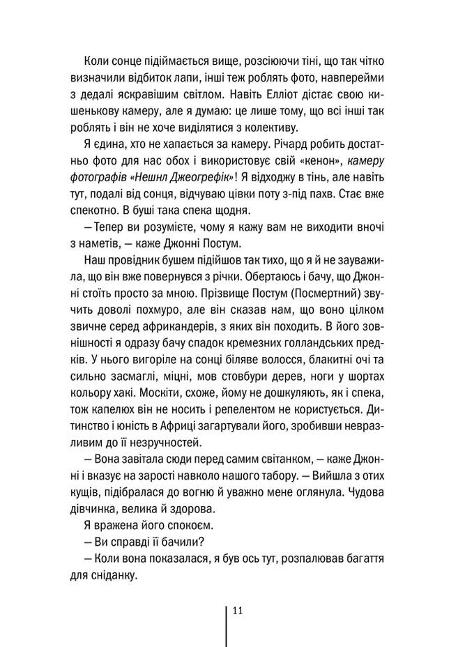 Умереть снова. Книга 11 КСД (370102904)