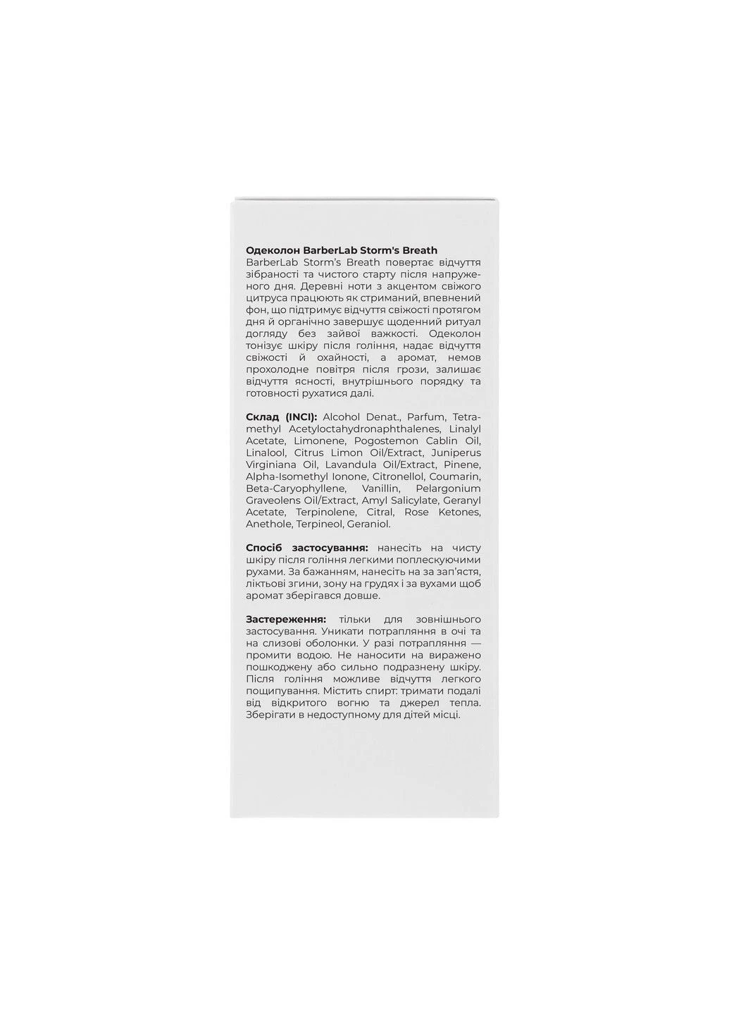Одеколон Storm's Breath у склі 95 мл BarberLab (401547574)