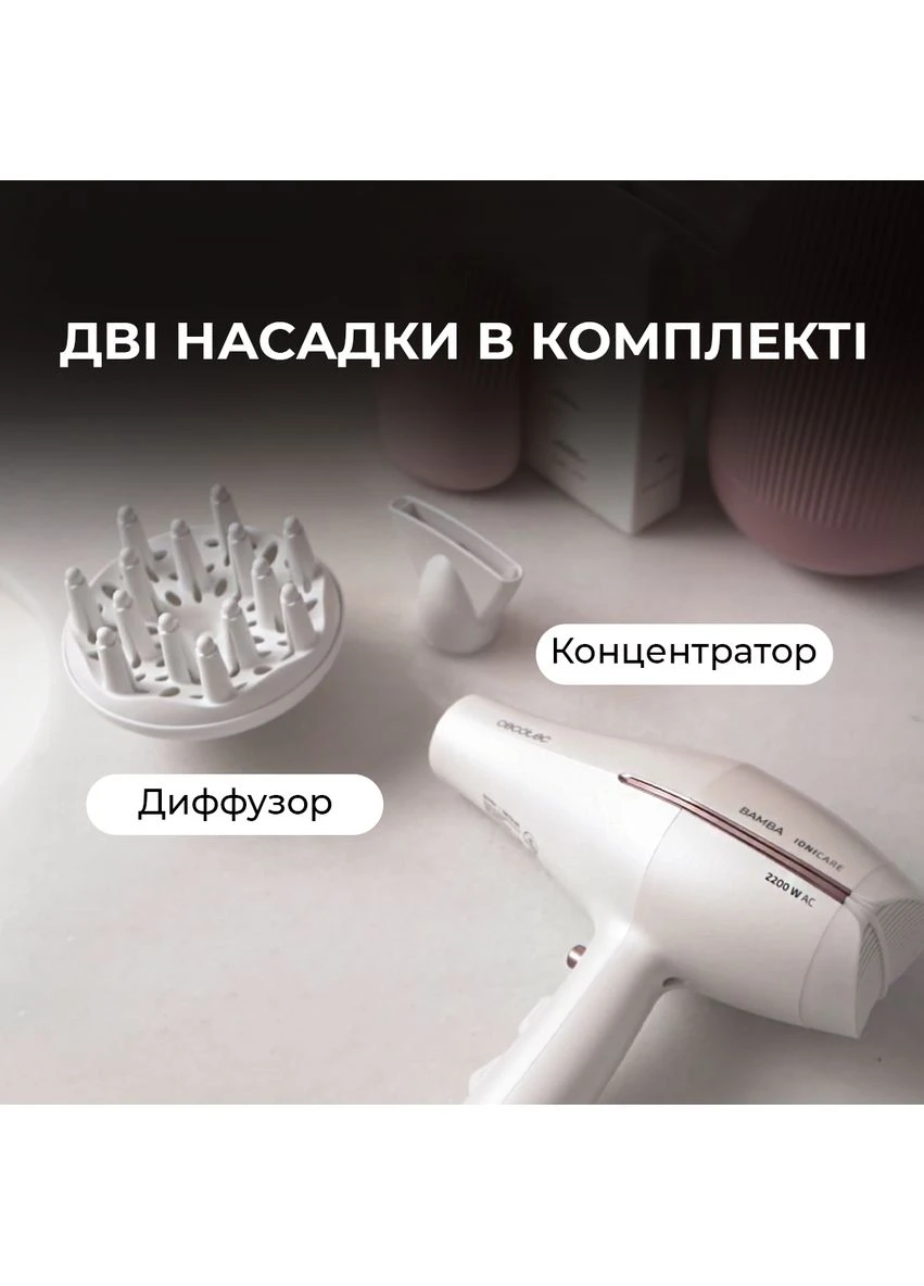 Фен Cecotec Bamba IoniCare 5300 Maxi Aura (399534490)