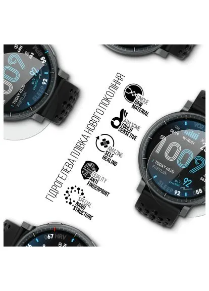 Плівка захисна (ARM90848) ArmorStandart hydrogel Amazfit Active Max 6 pcs (411957390)