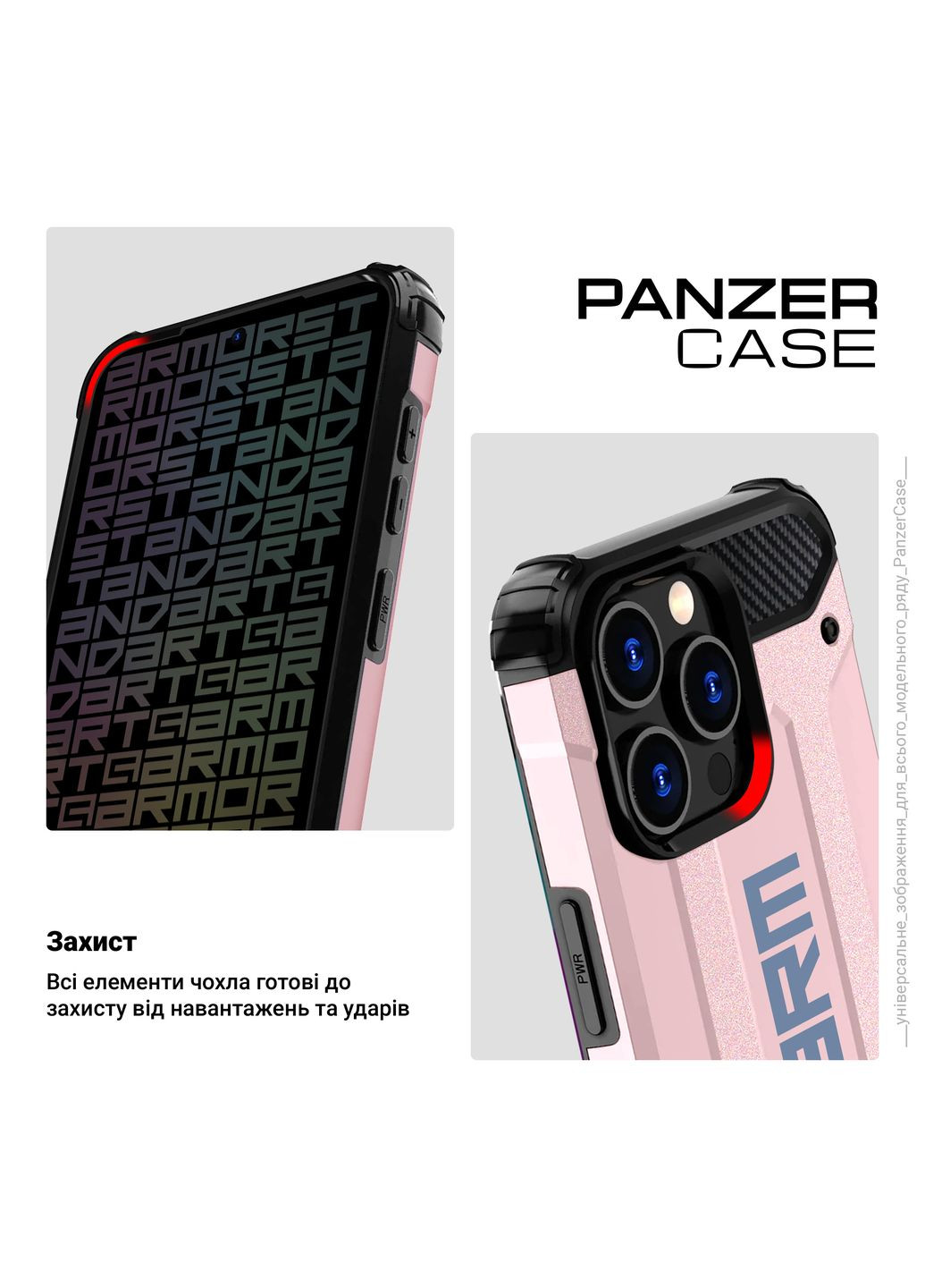 Панель Panzer для Xiaomi Redmi Note 12 Pro 4G Pink (ARM71477) ArmorStandart (280439047)