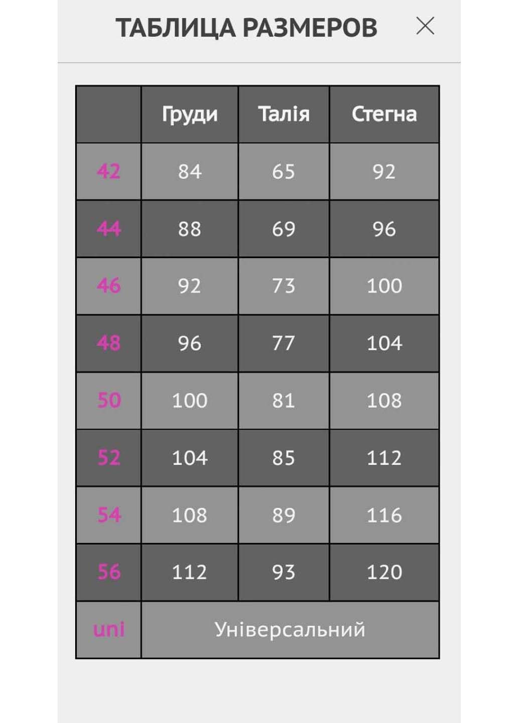 Штани Ри Мари (302411251)