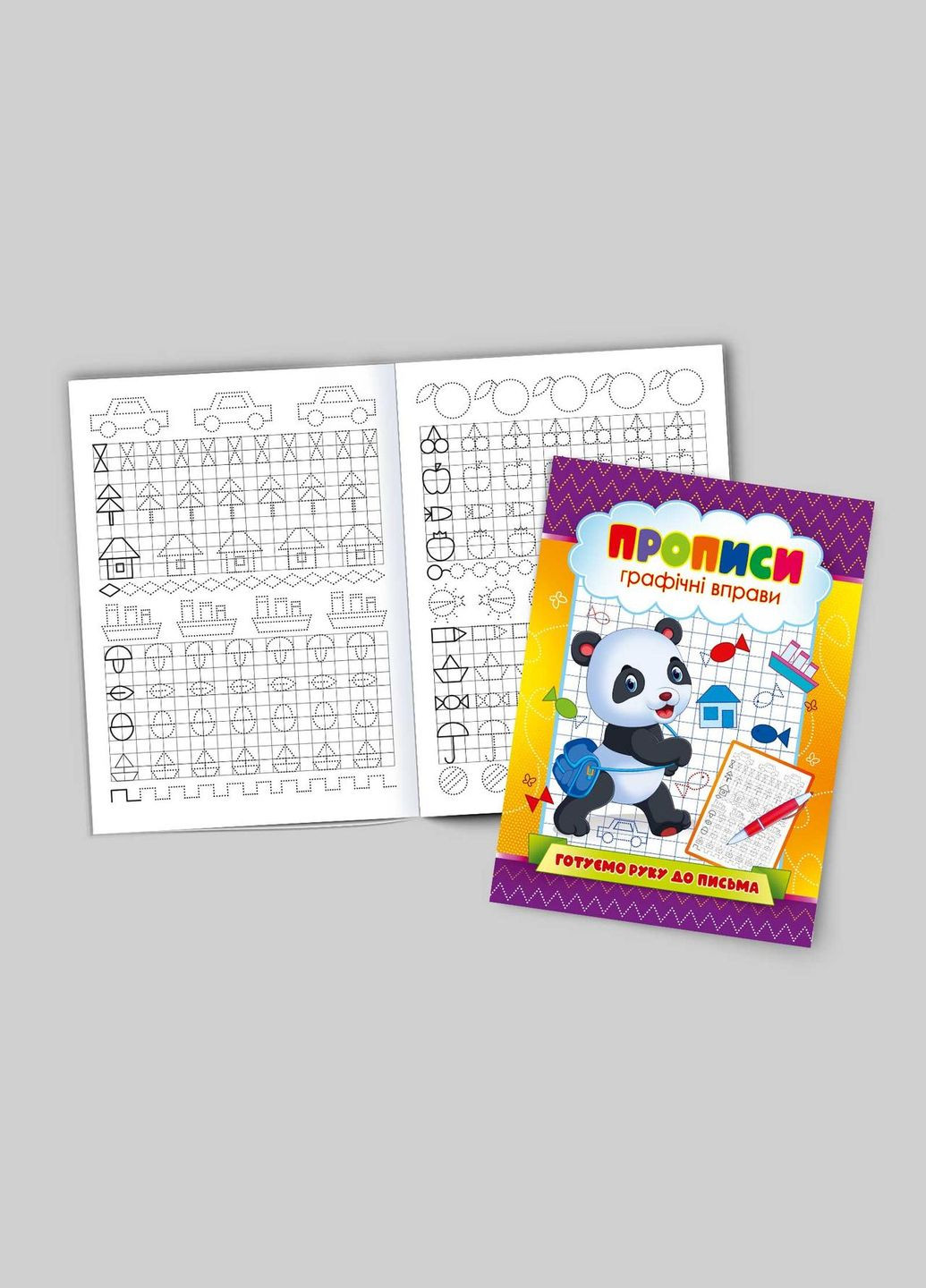 Прописи Арт. KNP-07 U готуємо руку до письма No Brand (322578008)