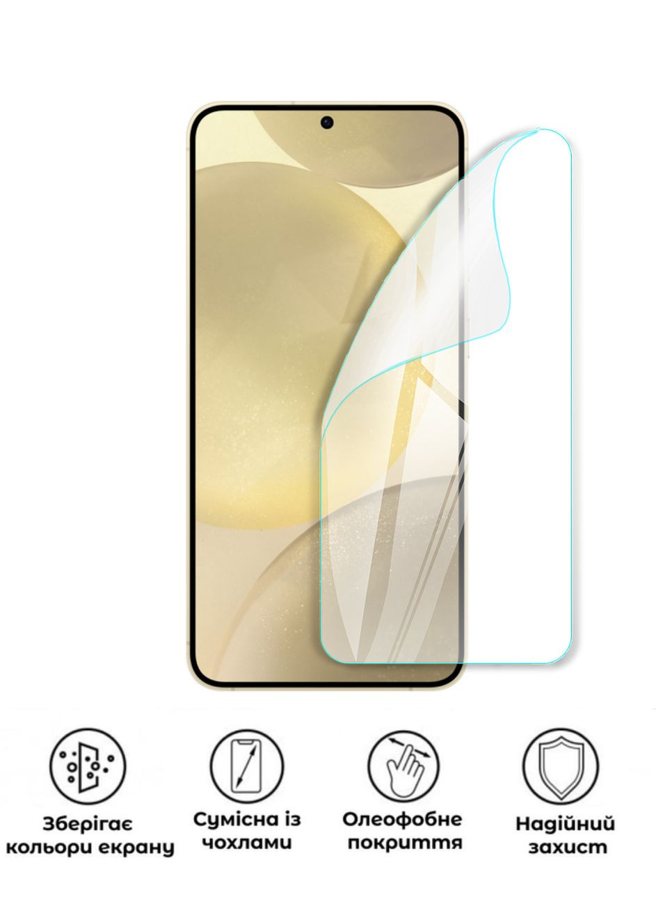 Защитная полиуретановая глянцевая пленка Simple Armor на экран смартфона Samsung Galaxy S24 Plus GP (371127692)