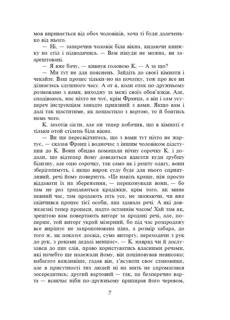 Процес Фоліо (370052452)