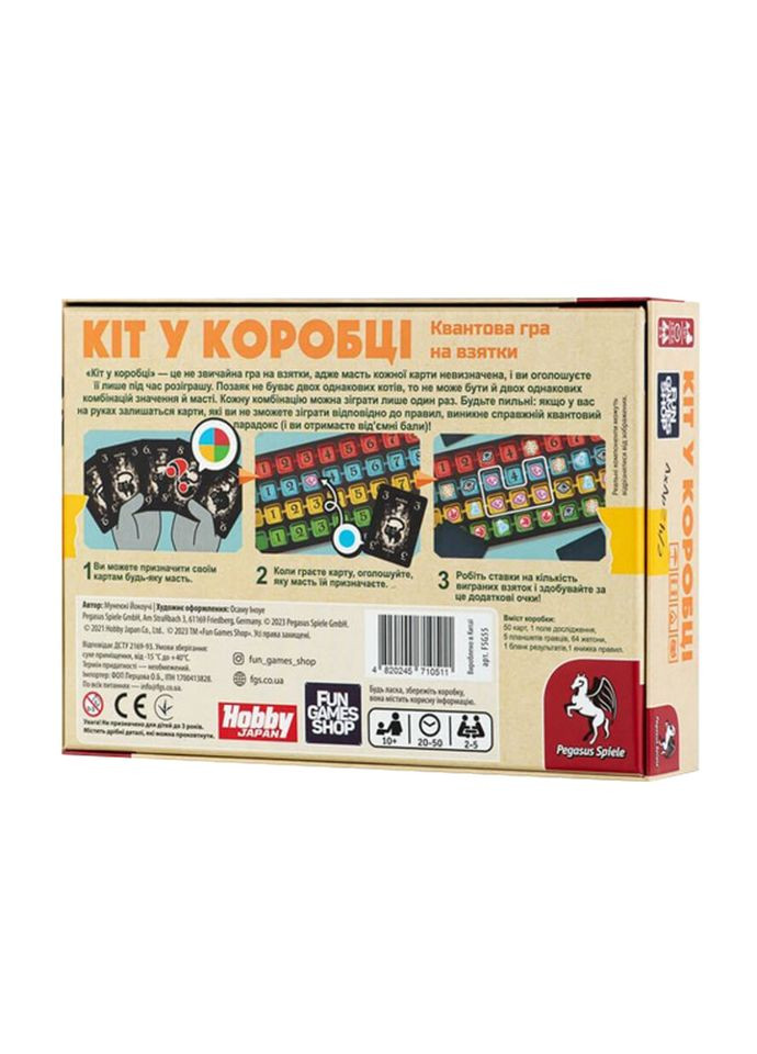 Настольная игра "Кот в коробке" FGS55 на украинском языке Fun Games (306436401)