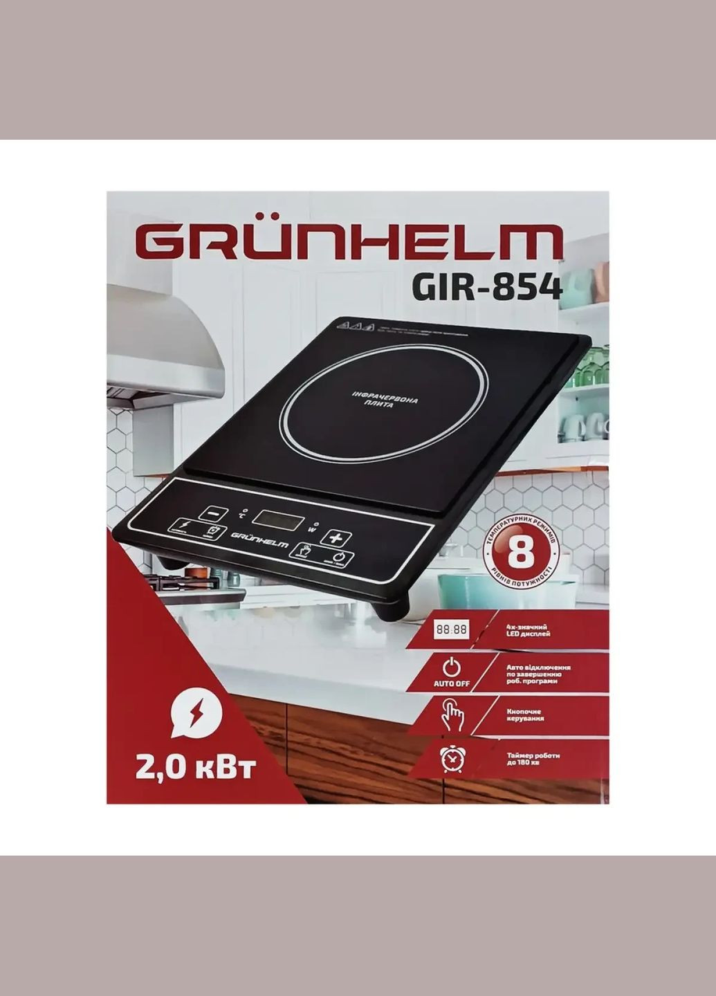 Плита електрична GIR-854 Grunhelm (342398923)