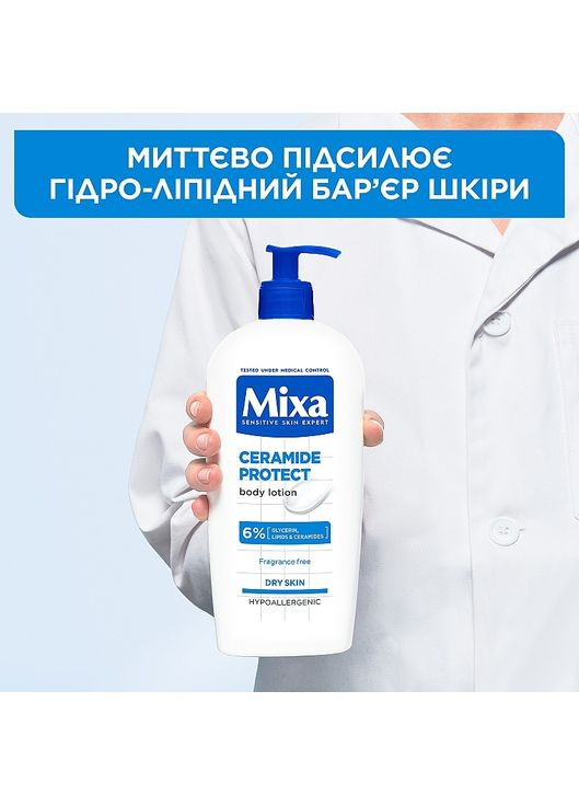 Зміцнюючий лосьйон з керамідами для дуже сухої шкіри тіла Ceramide Protect Body Lotion 400ml (1253981-144633) Mixa (368602943)