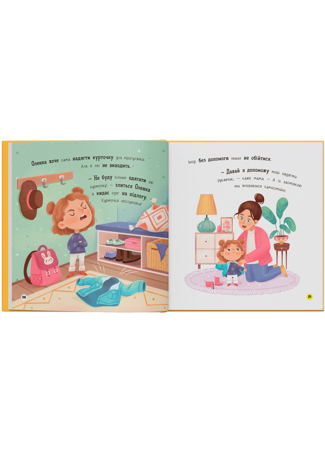 Мои первые эмоции. Злюсики-сердюсики - Екатерина Столяренко () Кристал Бук F00032454 (368210575)